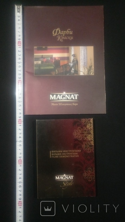 "MAGNAT" 2-CD and Magazine., photo number 5