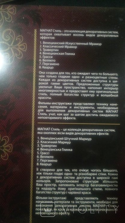 "MAGNAT" 2-CD and Magazine., photo number 7