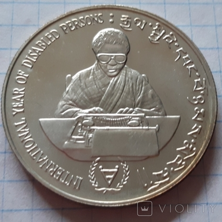 Бутан, 200 нгултрумів, 1981 рік, срібло, фото №4