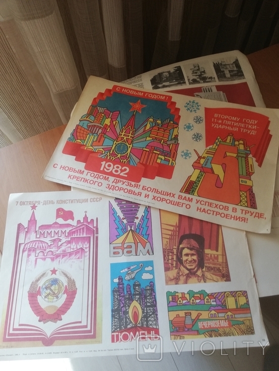 Набор плакатов "Памятные и знаменательные даты"1982год., фото №7