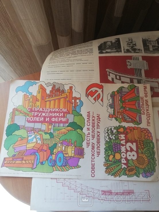 Набор плакатов "Памятные и знаменательные даты"1982год., фото №8
