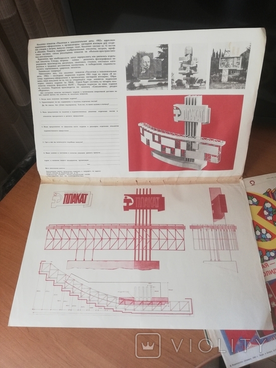 Набор плакатов "Памятные и знаменательные даты"1982год., фото №9
