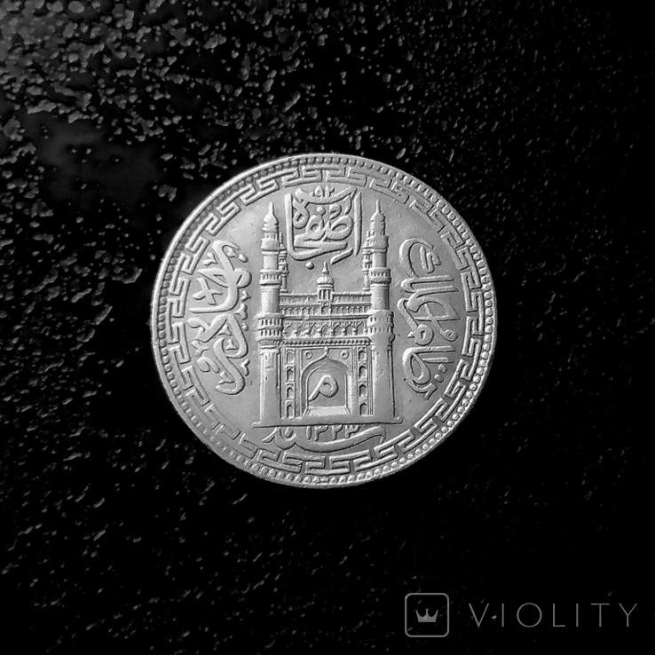 1 рупия Хайдарабад (Индия) 1905 состояние серебро, фото №4