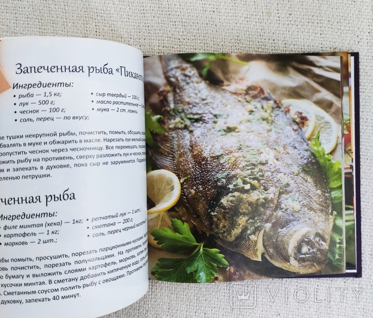 Полезная кухня.Рыба, мясо, овощи, зелень. Харьков 2012, фото №5