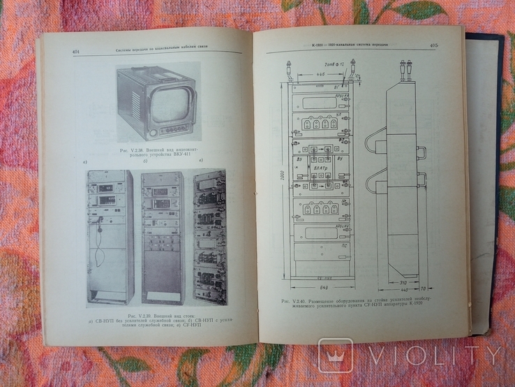 Книга аппаратура и системы передач по линиям связи, фото №2