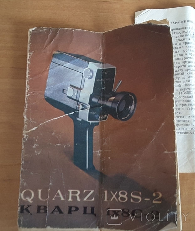 Кінокамера Кварц 1х 8С-2, Зеніт , 1990 рік, фото №5