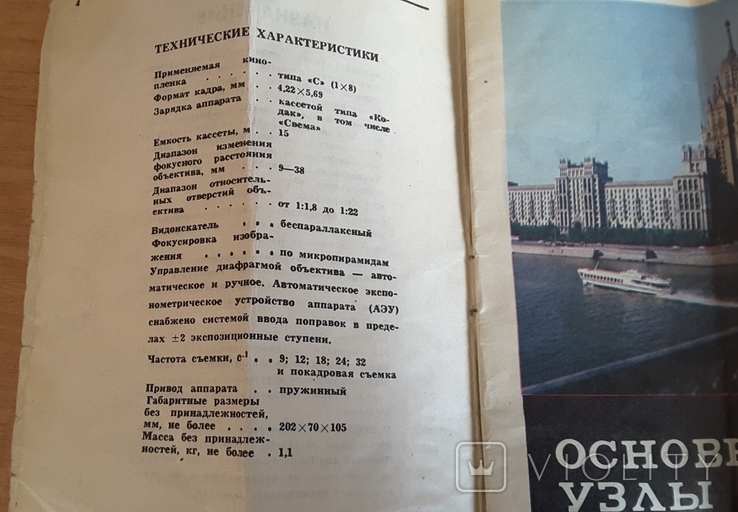 Кінокамера Кварц 1х 8С-2, Зеніт , 1990 рік, фото №6