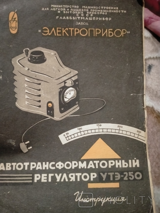 Руководство по эксплуатации на аппаратуру СССР, фото №10