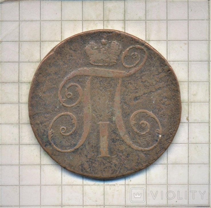 2 копійки 1797 р. EM - 1шт., фото №3