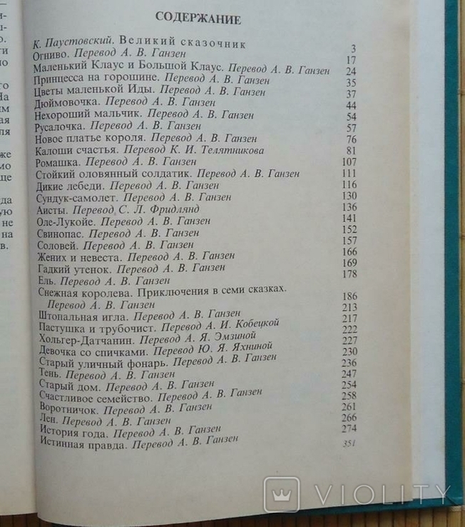 Х.К.Андерсен Сказки и истории, фото №6