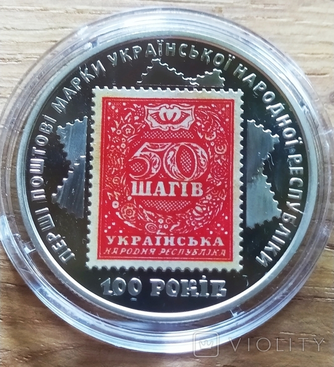 Монета НБУ 5 гривень-1918рік. ,, 100років перші поштові марки України "., фото №3