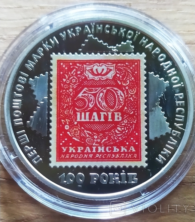 Монета НБУ 5 гривень-1918рік. ,, 100років перші поштові марки України "., фото №2