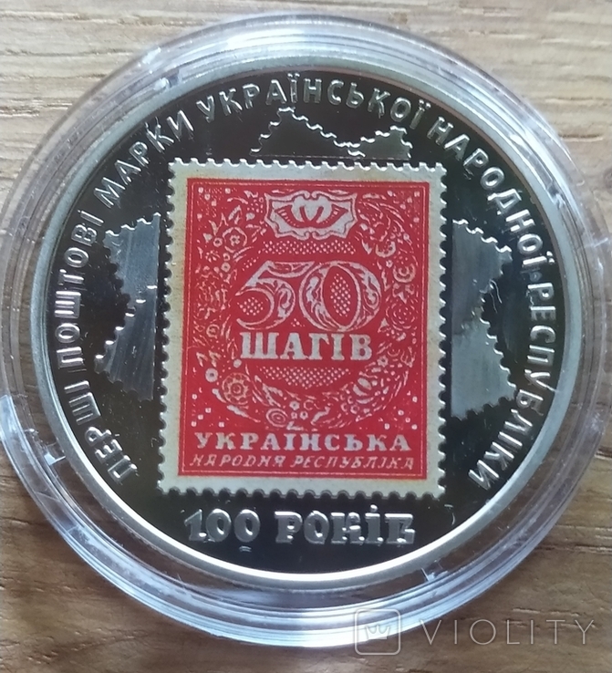 Монета НБУ 5 гривень-1918рік. ,, 100років перші поштові марки України "., фото №5