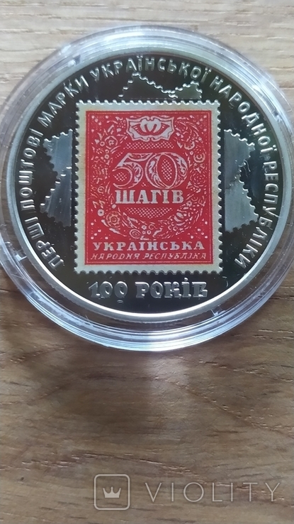 Монета НБУ 5 гривень-1918рік. ,, 100років перші поштові марки України "., фото №7
