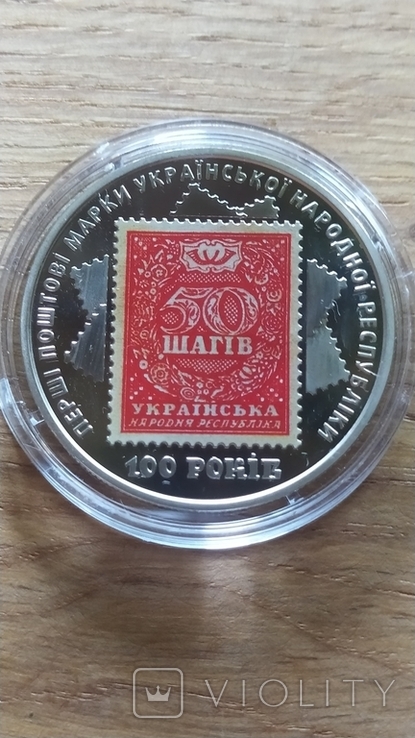 Монета НБУ 5 гривень-1918рік. ,, 100років перші поштові марки України "., фото №8