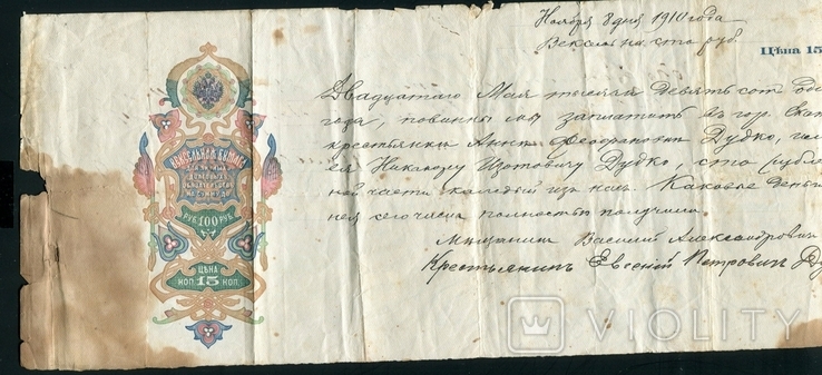 100 рублей 1911 г,Вексель, фото №3
