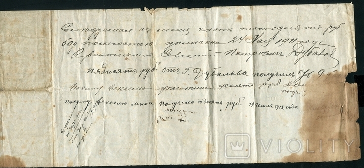 100 рублей 1911 г,Вексель, фото №4