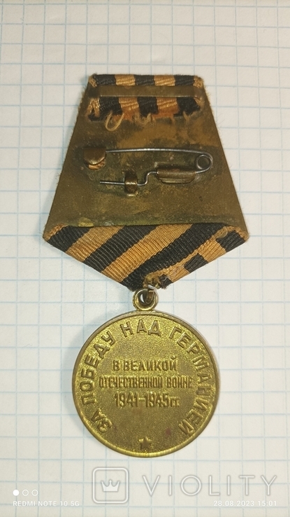 Медаль За Победу над Германией колодка латунь с доком на Красноармейца Бескровный И.П., фото №6