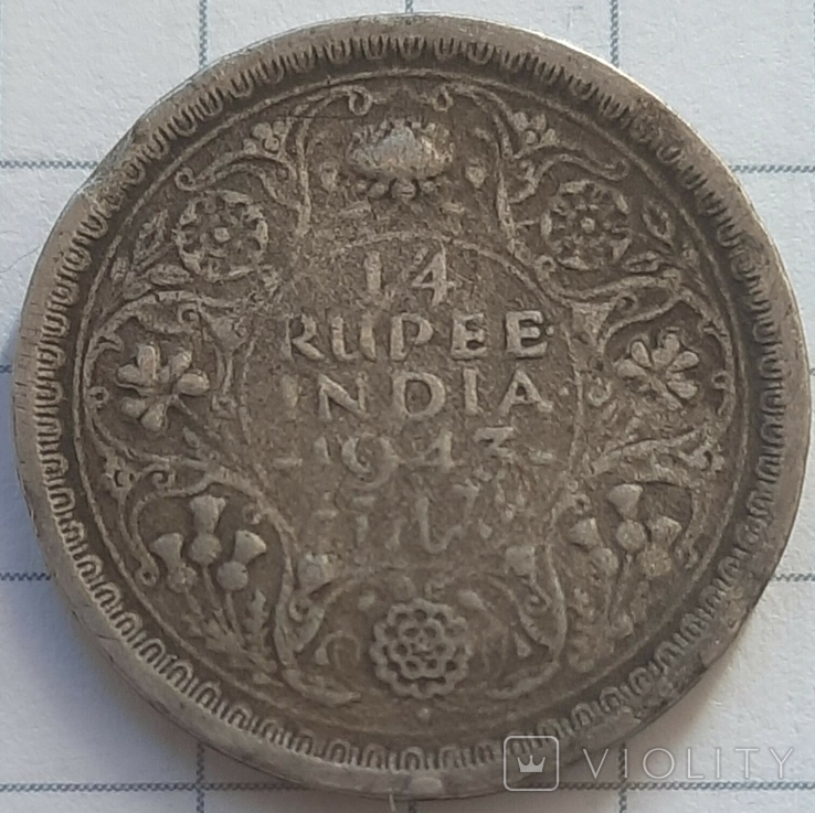 Индия - Британская 1\4 рупии, 1943 Отметка монетного двора: "" - Бомбей, фото №3