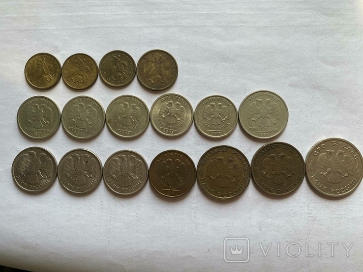 Российские монеты 1992-2009 г.г.- 17 шт., фото №3