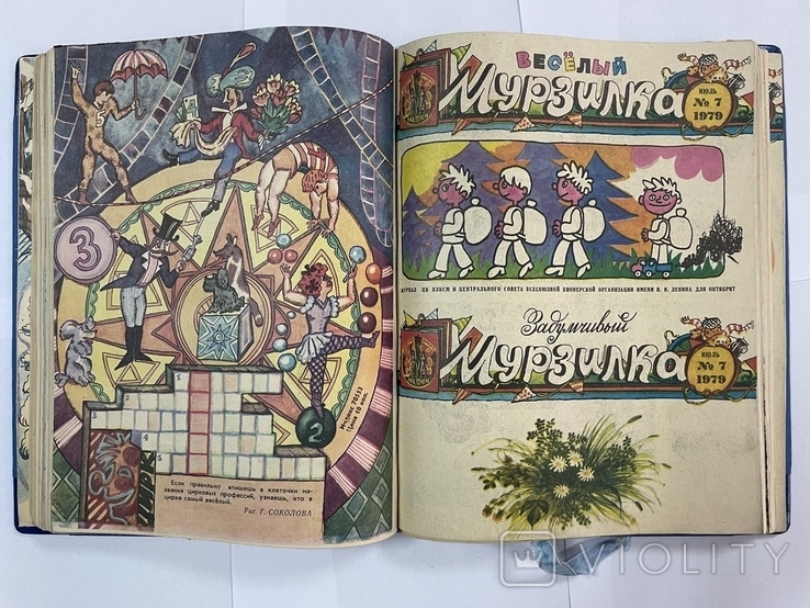 Подшивка журналов "Мурзилка" за 1979 год (12 журналов), фото №9