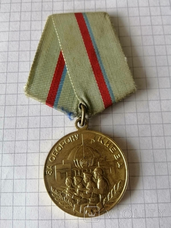 Медаль" За оборону Киева", фото №2