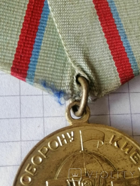 Медаль" За оборону Киева", фото №3
