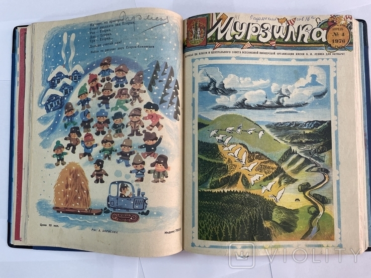 Годовая подшивка журналов "Мурзилка" за 1976 год (12 журналов), фото №7