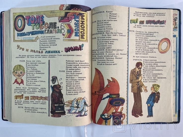 Годовая подшивка журналов "Мурзилка" за 1976 год (12 журналов), фото №12