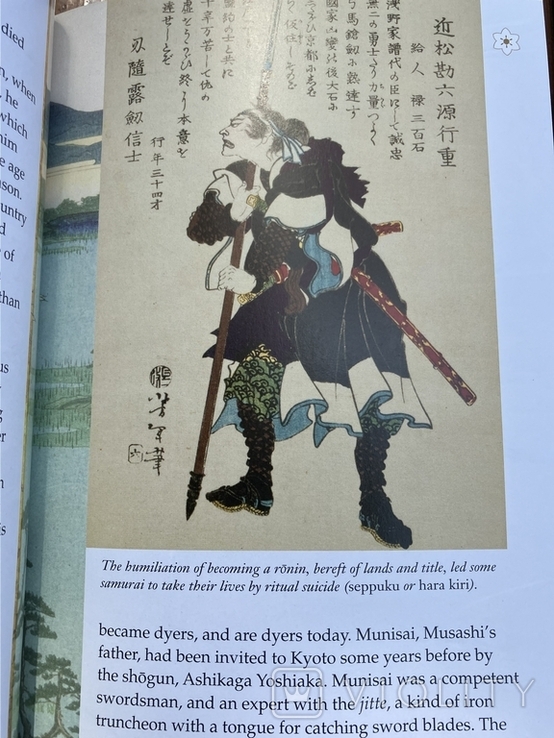 Миямото Мусаси.Книга пяти колец., фото №5