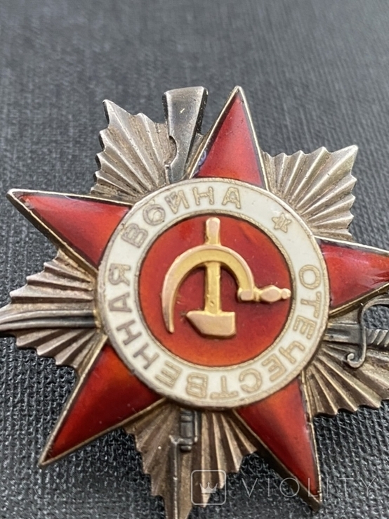 Орден ОВ 2 степені 52 тис. - «VIOLITY»