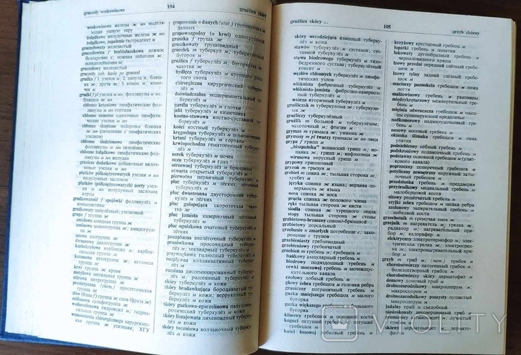 Нейман. Польсько-російський медичний словник, фото №7