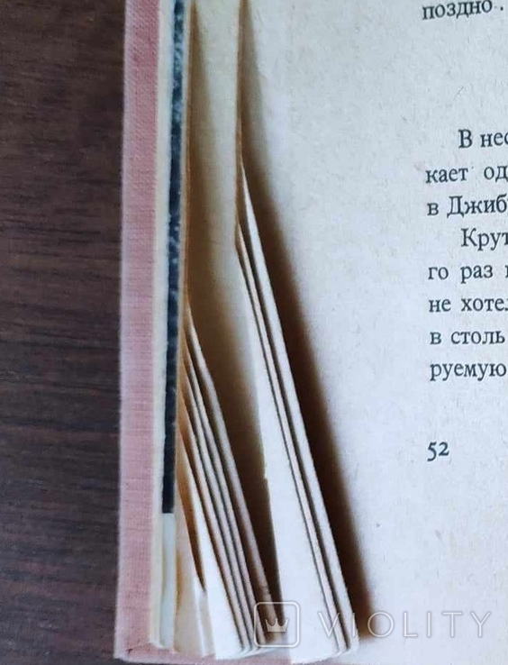 Їржі Ганзелька, Мирослав Зікмунд. Африка мрій і реальності, фото №13