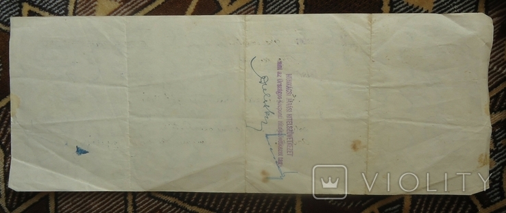 Закарпаття 1942 р Мукачево чек на 900 пенго, фото №3