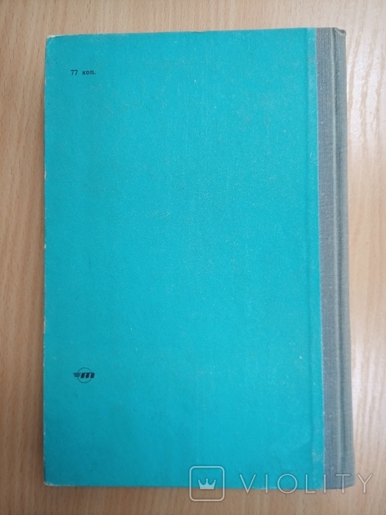 Учебное пособие для матроса и боцмана морского судна. 1969, фото №13