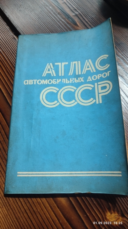 Atlas dróg samochodowych ZSRR, numer zdjęcia 4