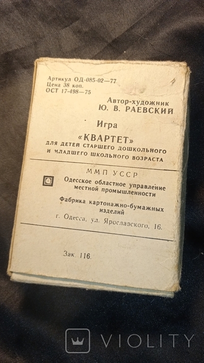 Ігра Казкові герої, фото №8