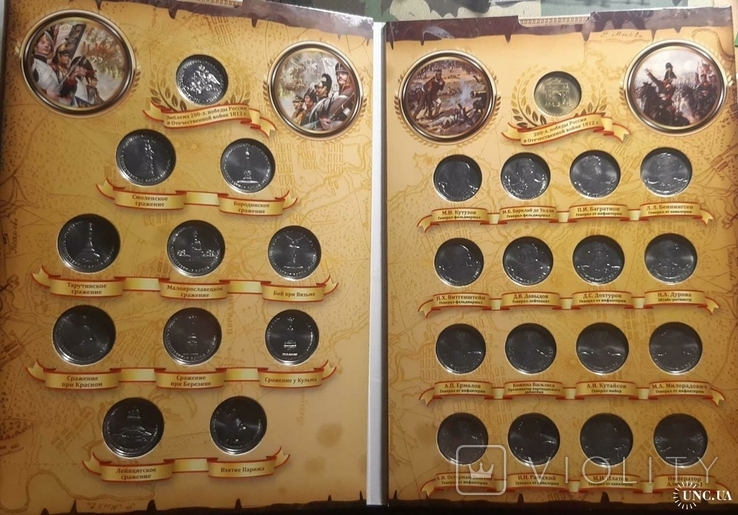Набір монет до 200-річчя перемоги у вітчизняній війні 1812 року, фото №6