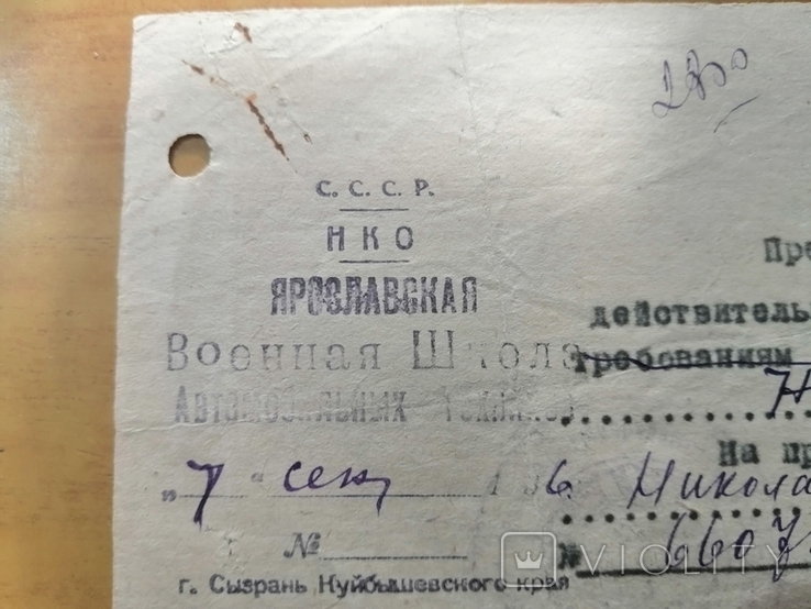 1936г Удостоверение Осипов, фото №2