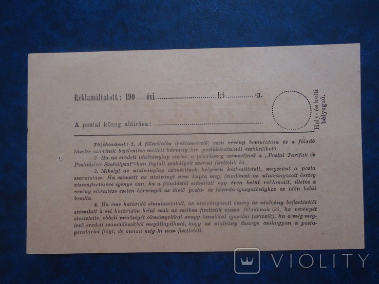 Закарпаття 1906 р поштовий переказ штемпель Хуст, фото №4