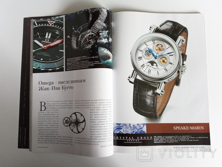Журнал Часы бриллианты 2009 рік #28, фото №5