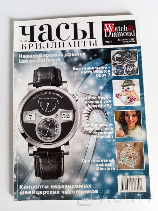 Журнал Часы бриллианты 2009 рік #28, фото №2