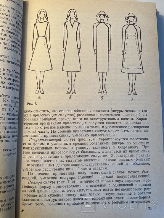 I.M.Bratchik. Construction of women's light clothing, photo number 6