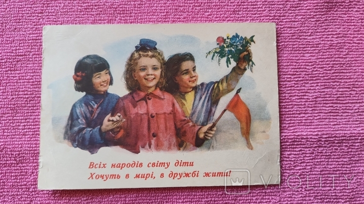 Листівка 1955 р худ. Гришин тир. 175 000. Вид -во Мистецтво. Діти. Чиста, фото №2