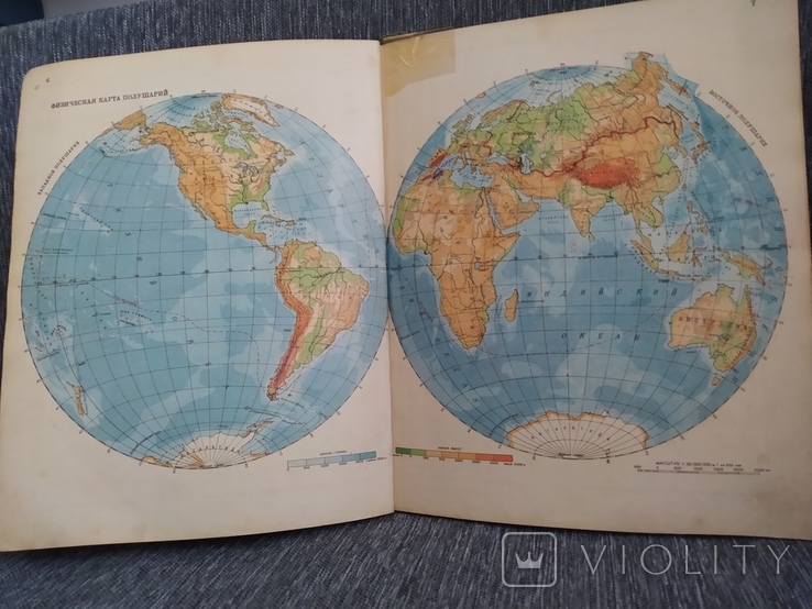 Географический атлас - 1952 г. Большой формат., фото №3