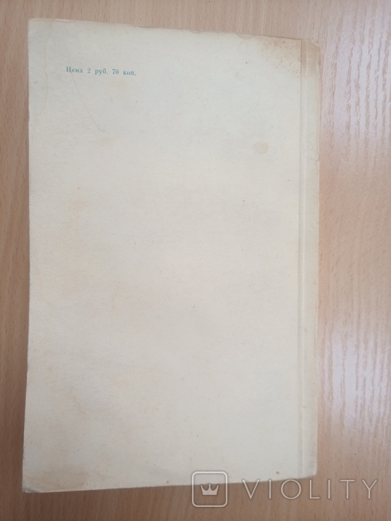 Шмигельский Г. Л. Спасание на море по советскому праву. 1952, (редкая, тираж: 2 тыс.), фото №11