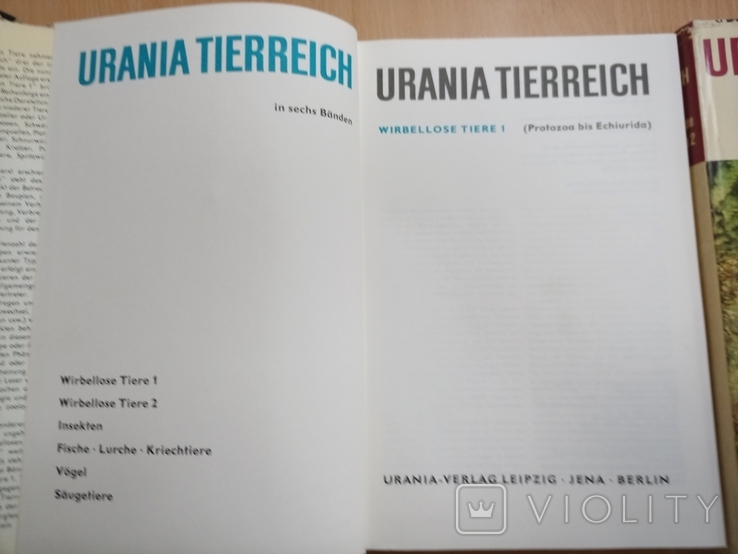  Urania Tierreich (Царство животных. Ч 1 ,2 - безпозвоночные) на немец. 1970 г., фото №3