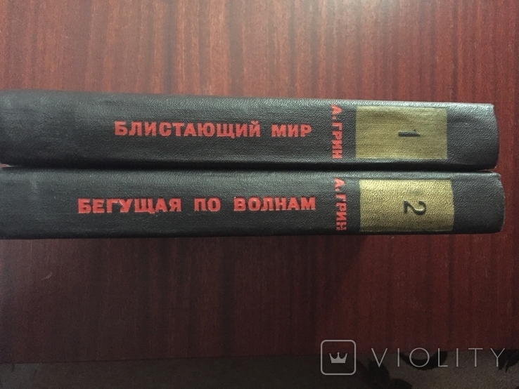 А.Грин Блистающий мир Симферополь 1974 г, фото №5