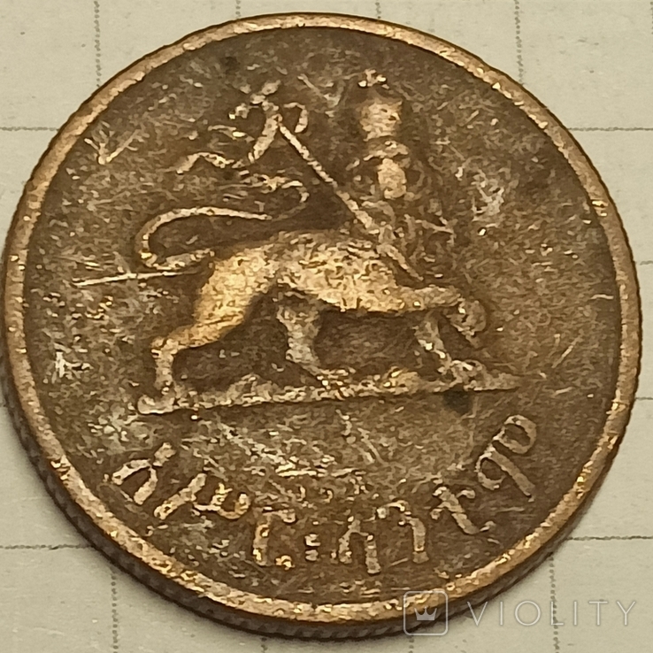 Эфиопия 10 центов 1944, фото №2