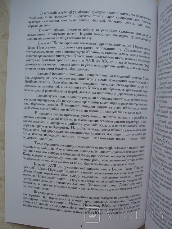 Каталог виставки, три штуки. 1999,2000,2001 рр., фото №6